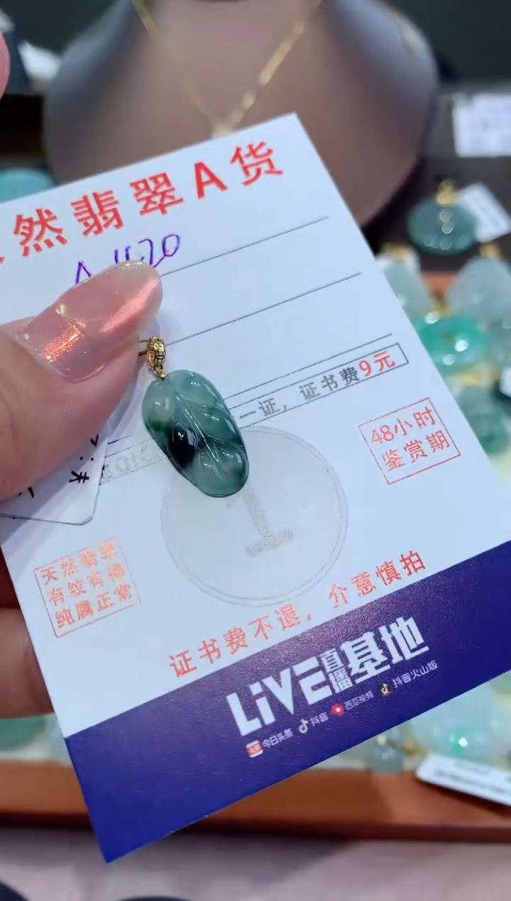 【闪购商品】翡翠颈饰18K金镶嵌天然翡翠A货挂件