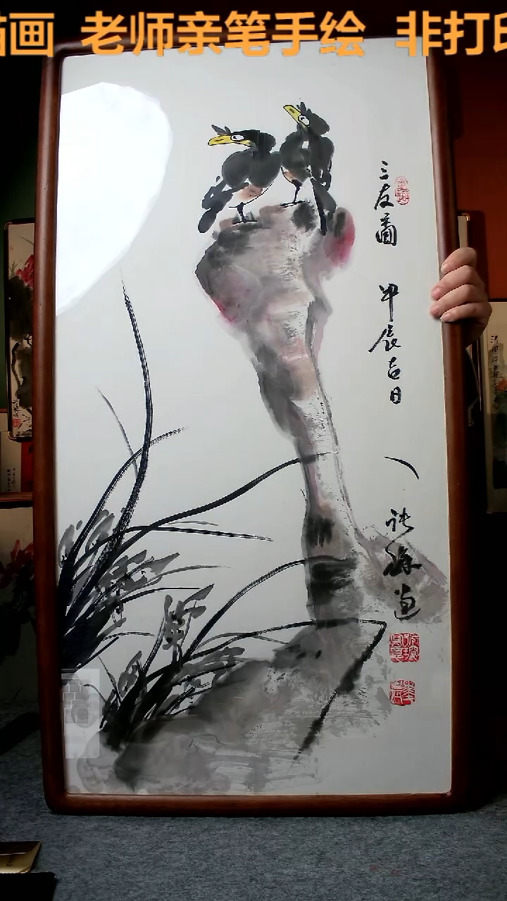 【闪购商品】国画三友图45*90实木 手写手绘 张 