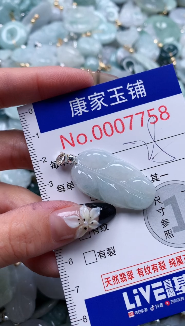 翡翠未镶嵌颈饰7758