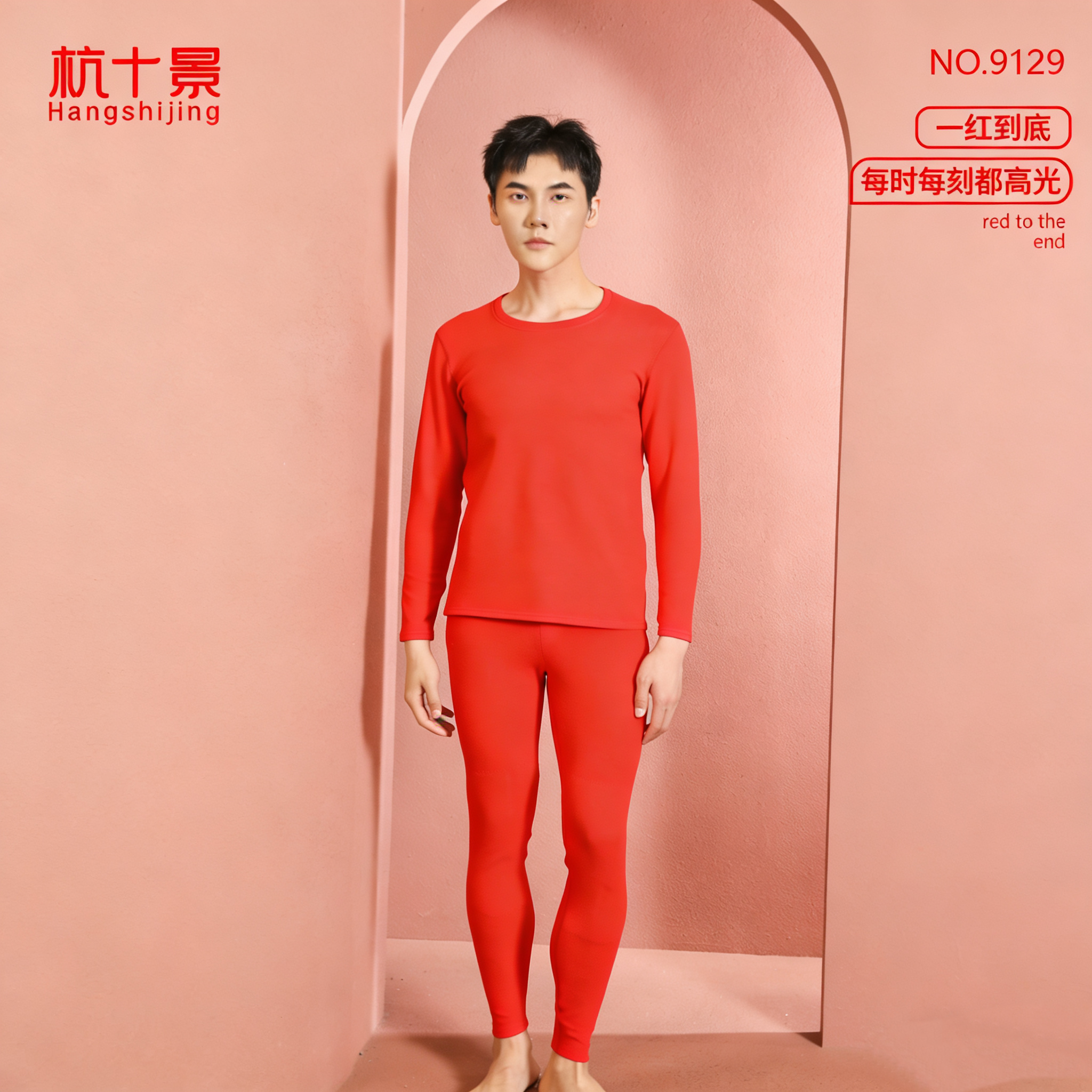 {新年套装}大红色冬季男士保暖套装修身喜庆圆领