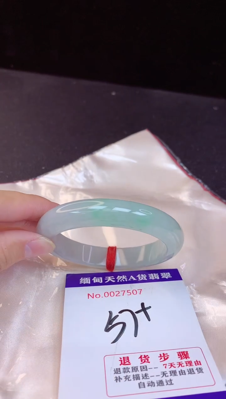 【闪购商品】翡翠手镯未镶嵌57+             