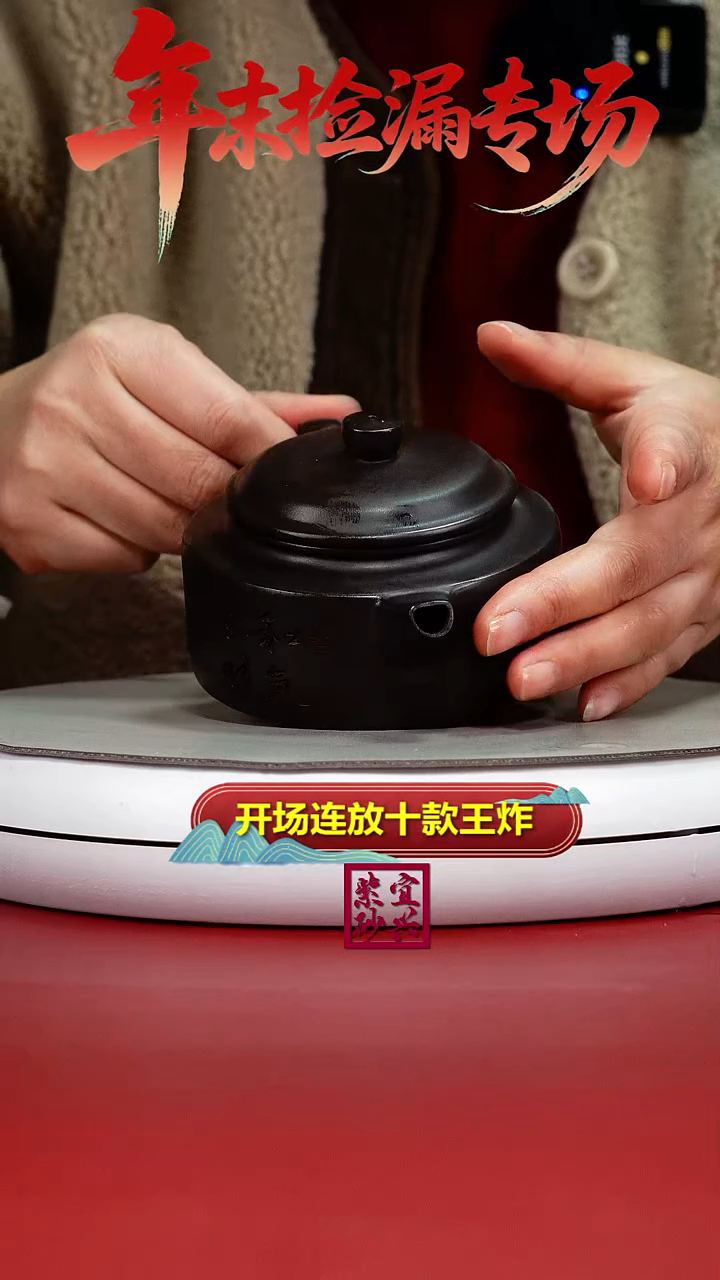 茶壶紫砂徐忠清赤龙血砂和气生财德中240CC