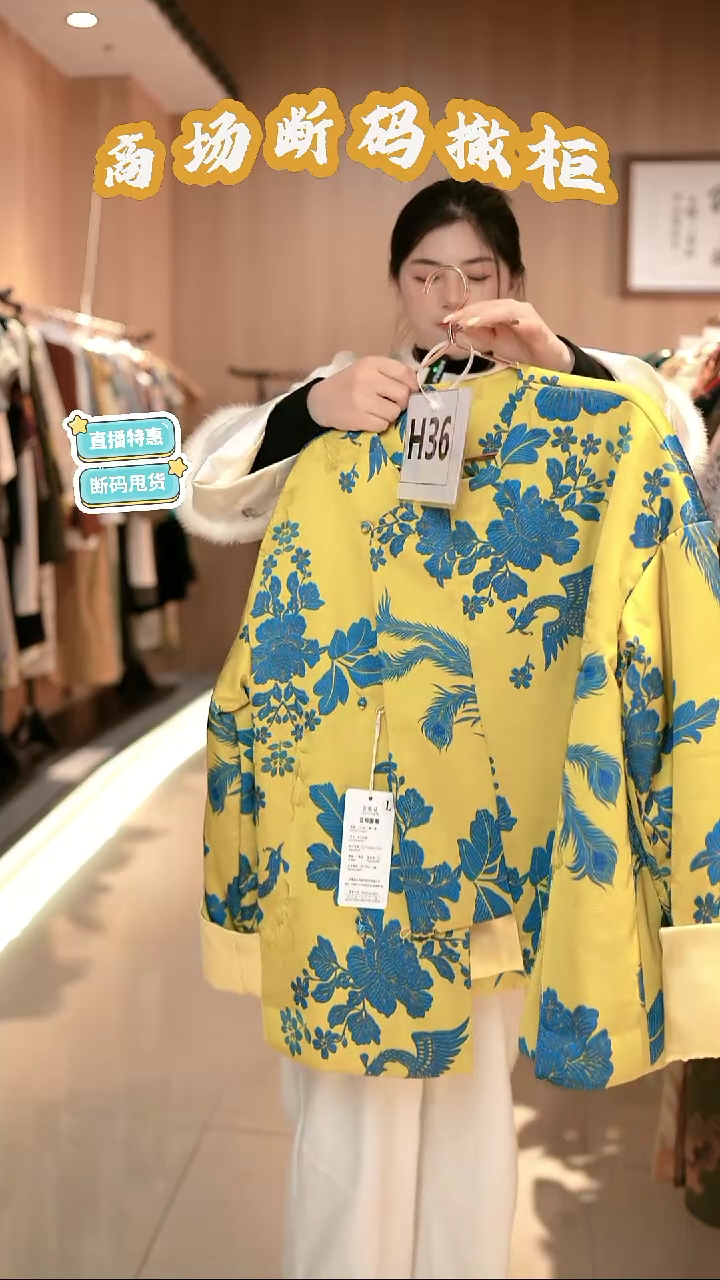 H36 L码 新中式国风