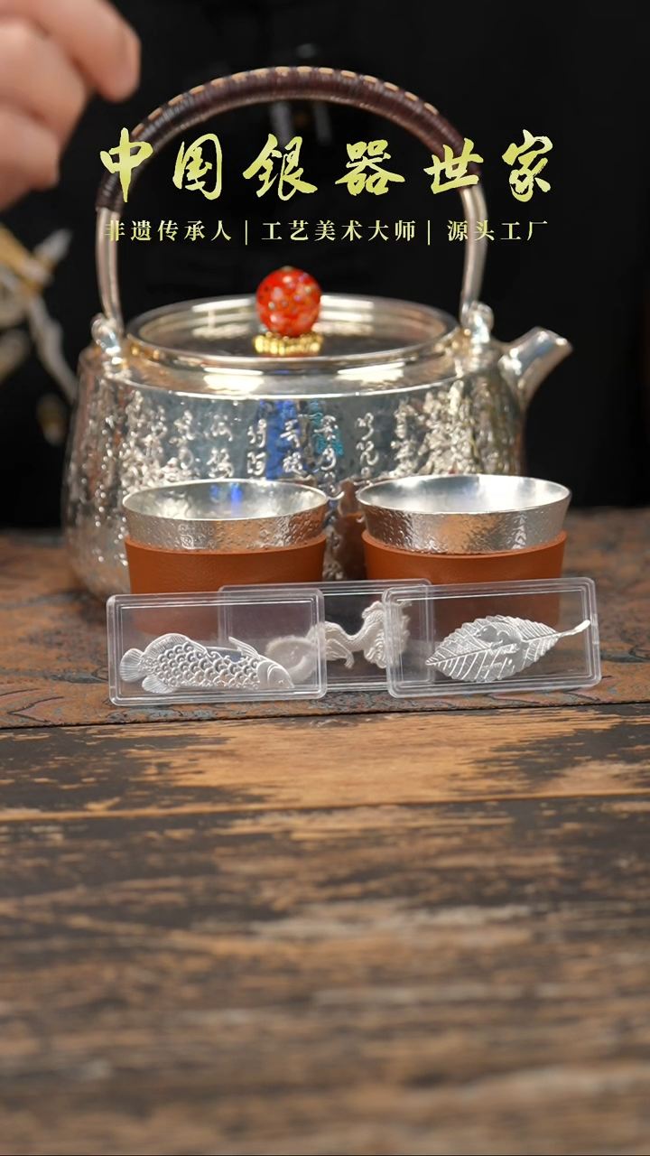 【闪购商品】手工纂刻心经纹老师手作银茶壶＋2个主人杯