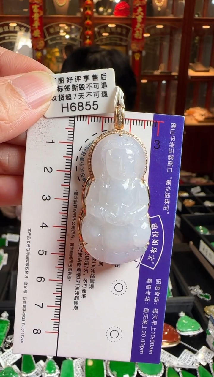 颈饰18K金镶嵌翡翠H6855 冰紫观音