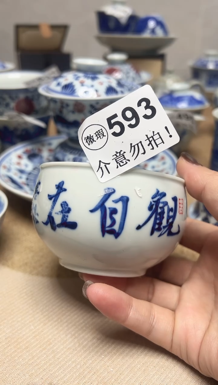 微瑕593，介意勿拍