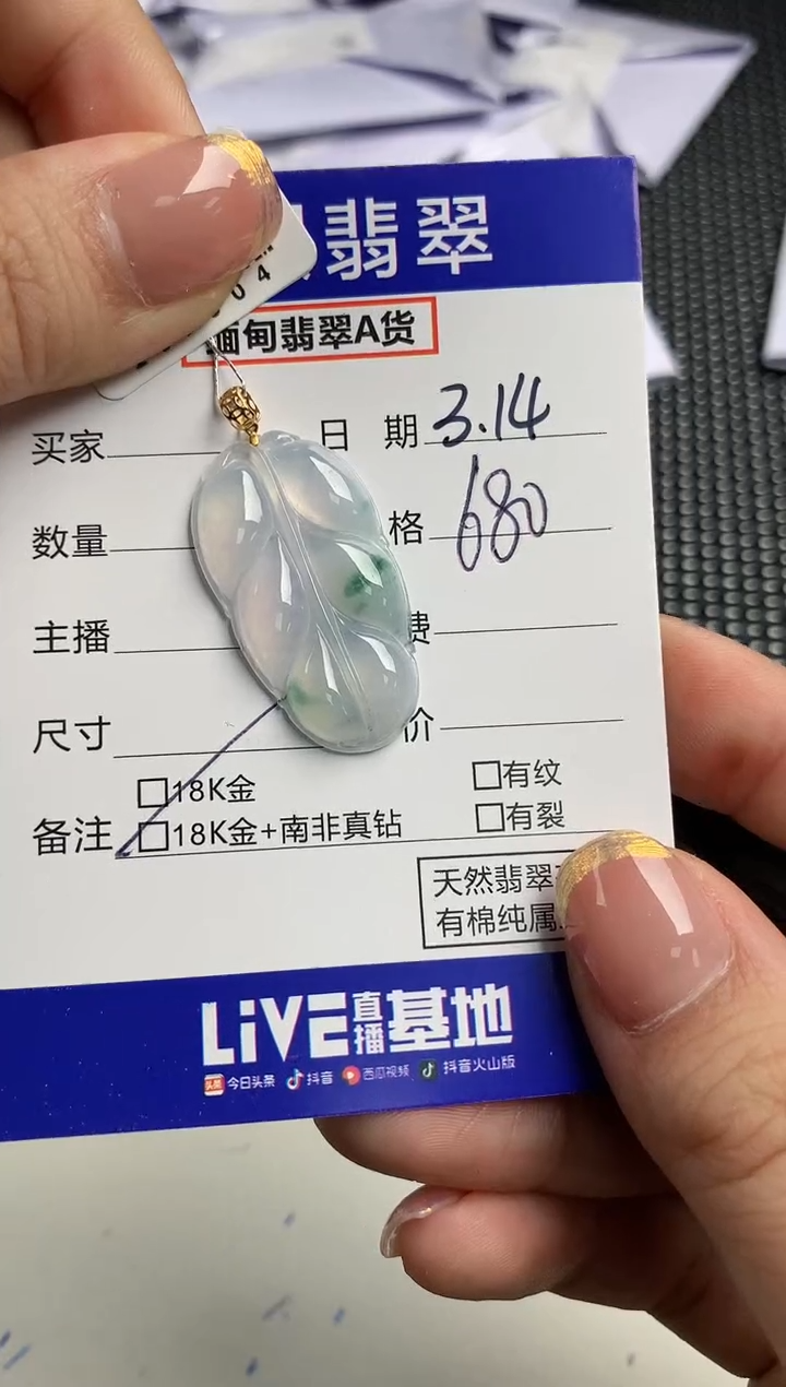 【闪购商品】翡翠18K金镶嵌颈饰50           