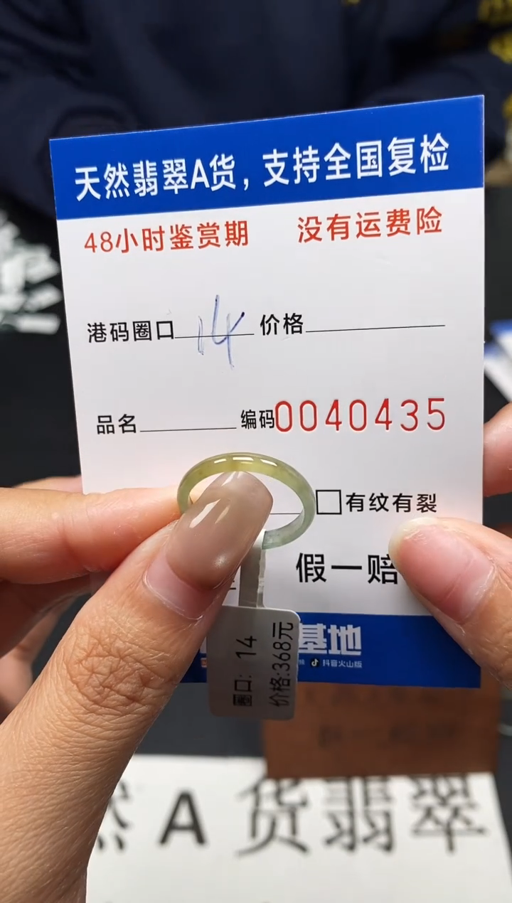 未镶嵌戒指翡翠天然A货翡翠0435