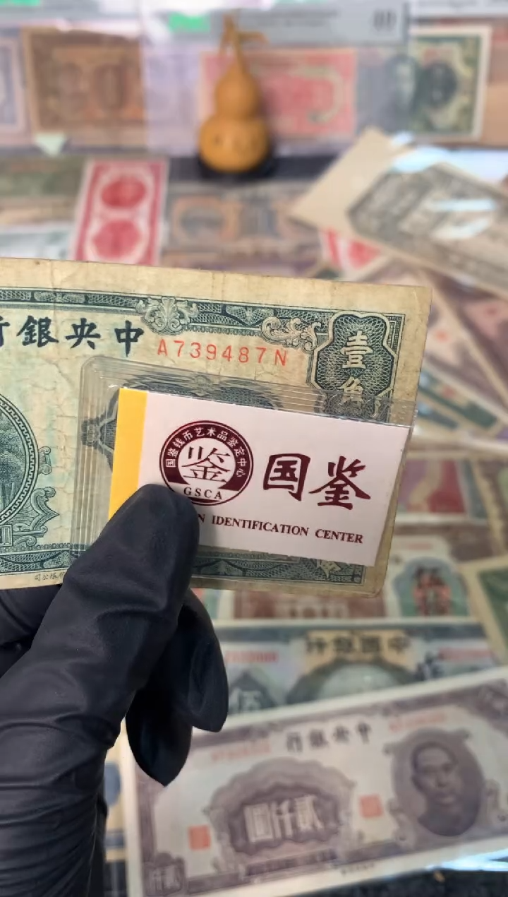 纸739487   面值1角      