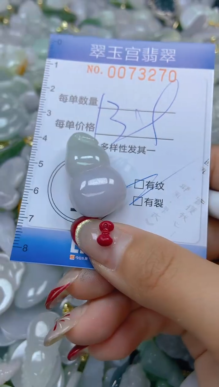 【闪购商品】翡翠颈饰未镶嵌闪购0073270