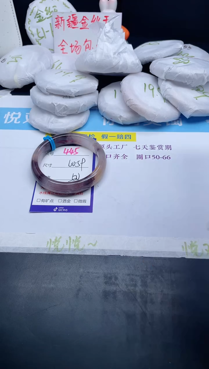 【闪购商品】石英质玉手镯未镶嵌445-59+