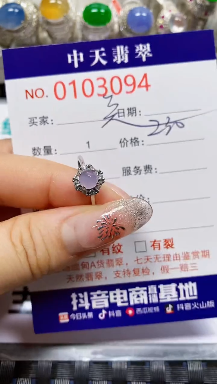 【闪购商品】翡翠戒指银S925镶嵌3094