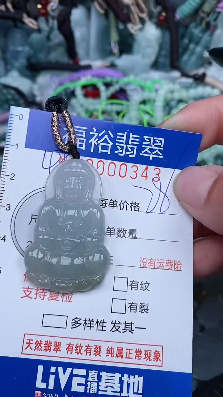 【闪购商品】翡翠颈饰未镶嵌...0000343
