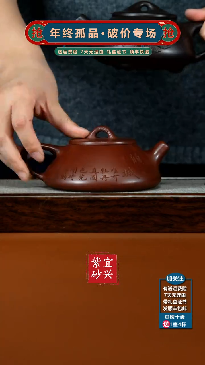 茶壶紫砂蒋静明龙血砂牡丹倾城线瓢260cc