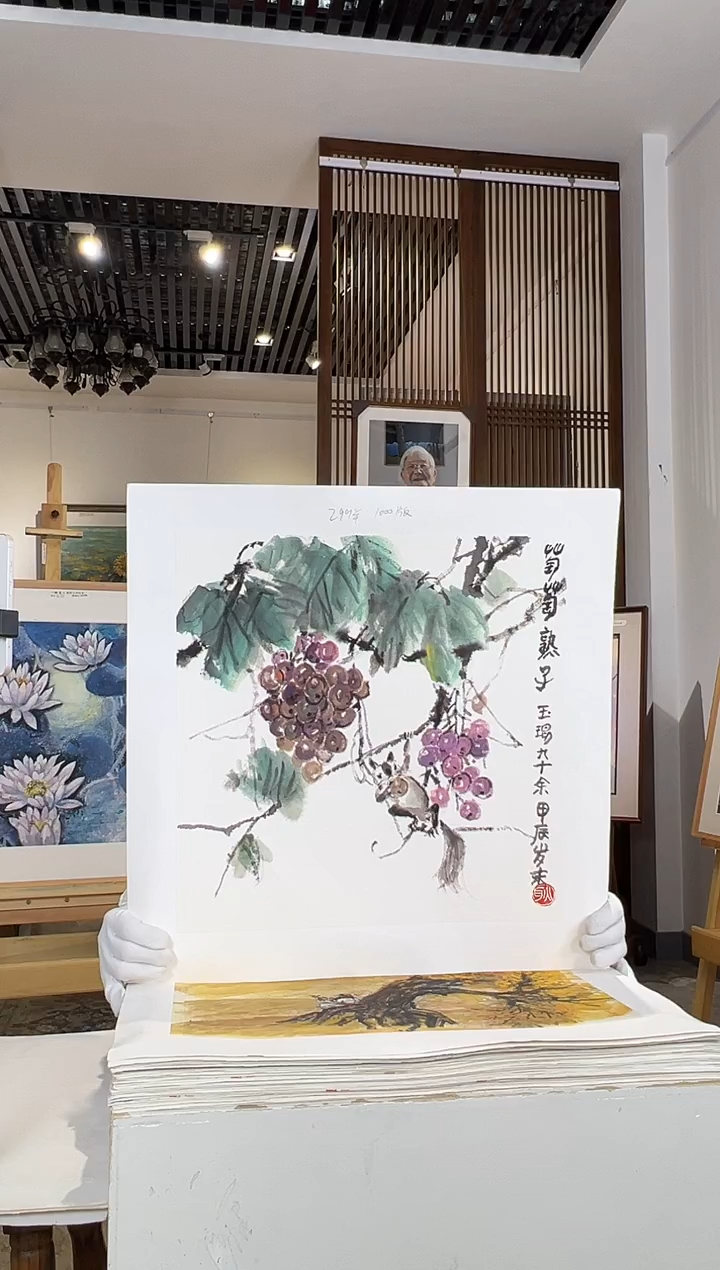 版画耿玉琨名章限量版画S