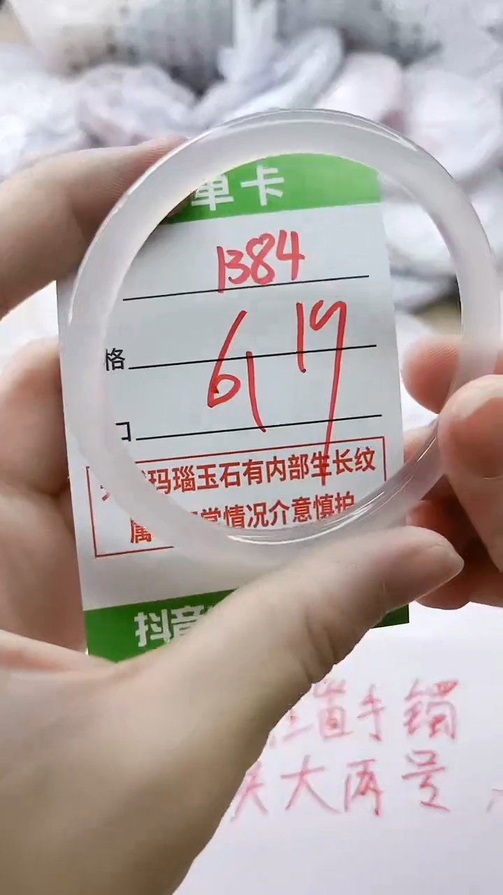 玛瑙/玉髓手镯未镶嵌1384B61