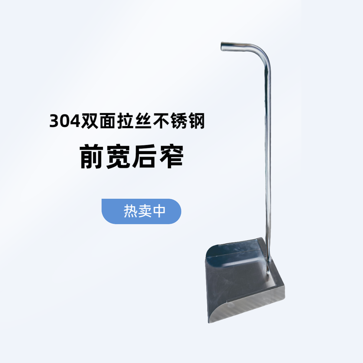 喇叭款不锈钢铲斗簸箕畚斗垃圾斗前宽后窄加厚坚固耐劳垃圾铲