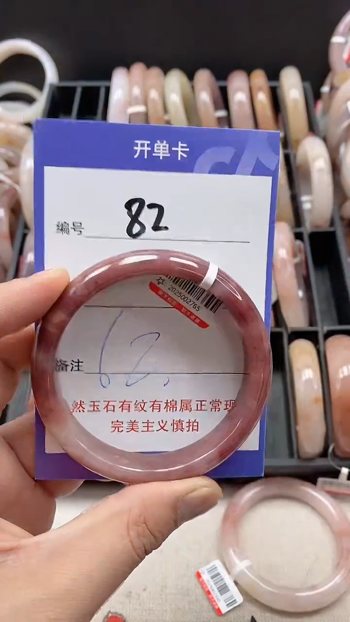【闪购商品】石英质玉手镯未镶嵌82