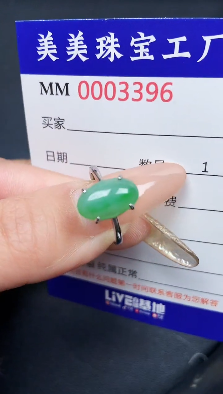 【闪购商品】翡翠颈饰银S925镶嵌3396