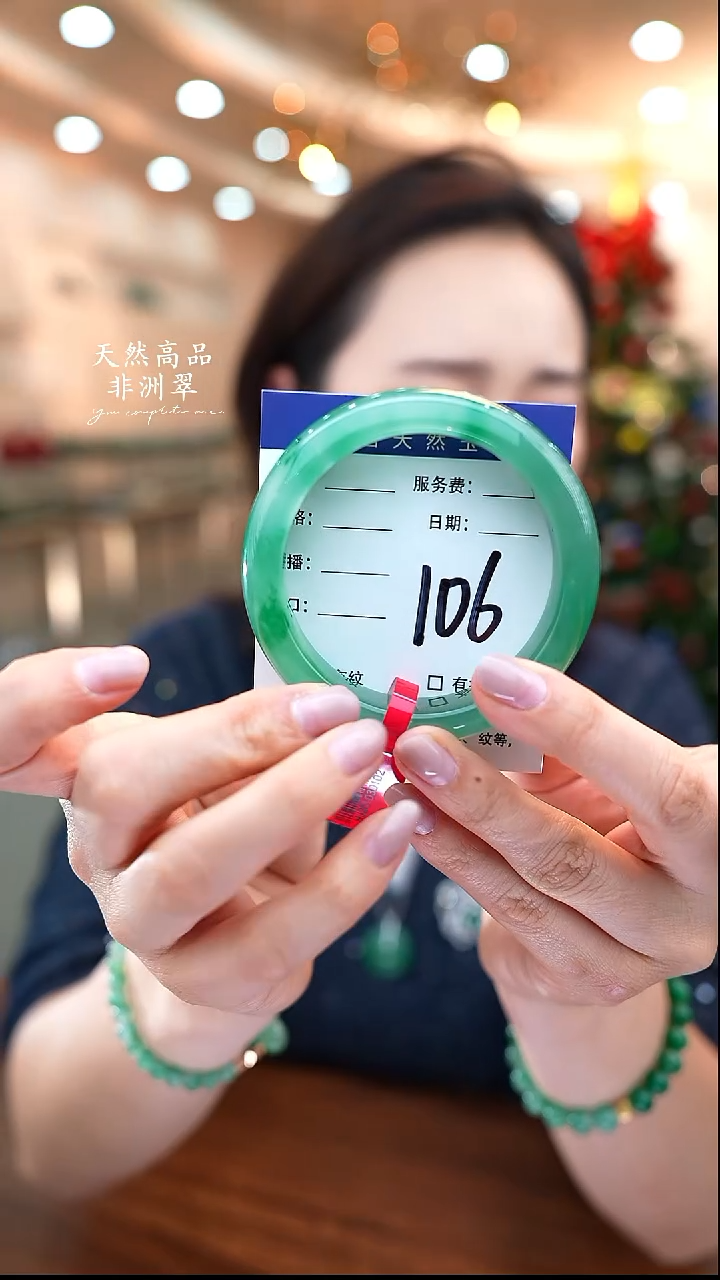 未镶嵌手镯石英质玉106