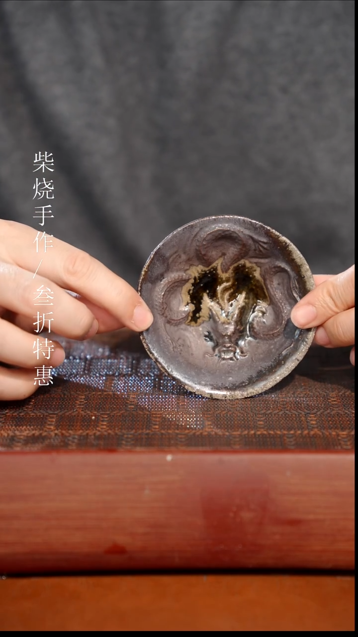 陶瓷奢瓷/瑞寅柴烧茶器（杯子）15