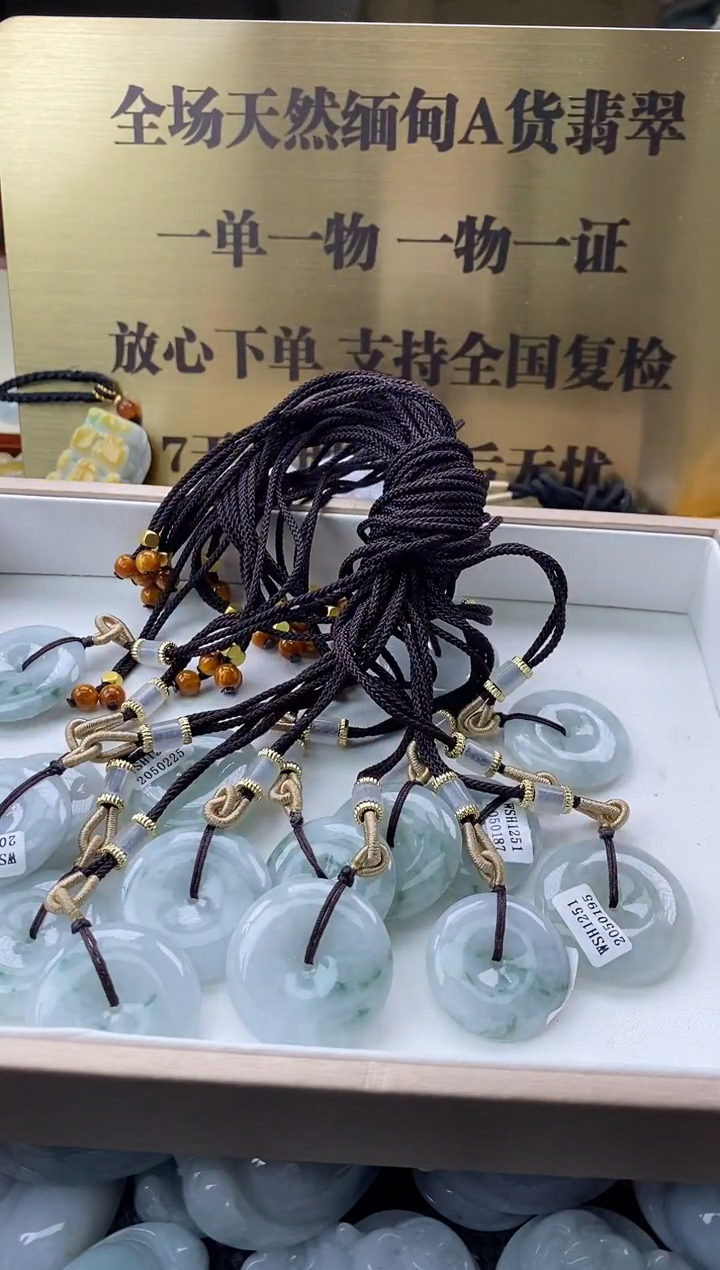 颈饰未镶嵌翡翠臣尔翡翠，金牌店铺，品质无忧PAK