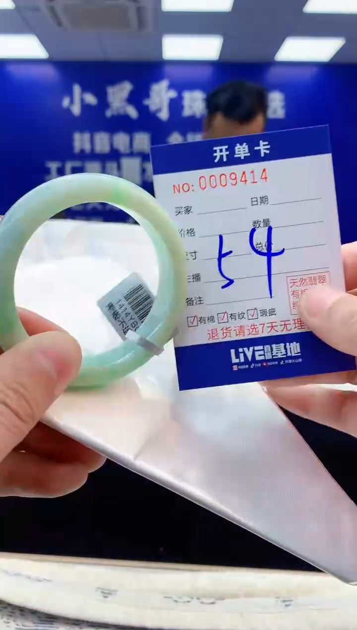 【闪购商品】翡翠手镯未镶嵌4翡翠天然A货手镯