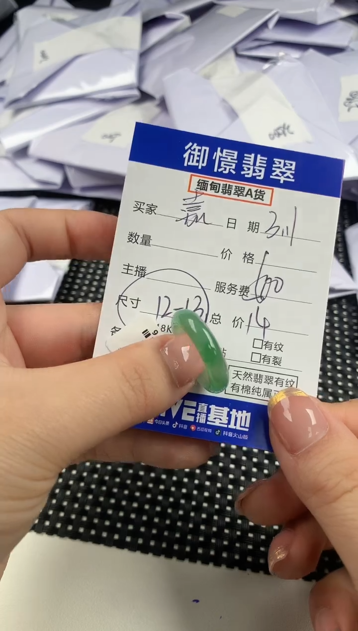 【闪购商品】翡翠戒圈未镶嵌天然翡翠 27