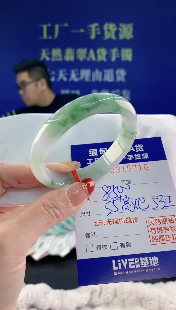 【闪购商品】翡翠手镯未镶嵌16天然A货翡翠
