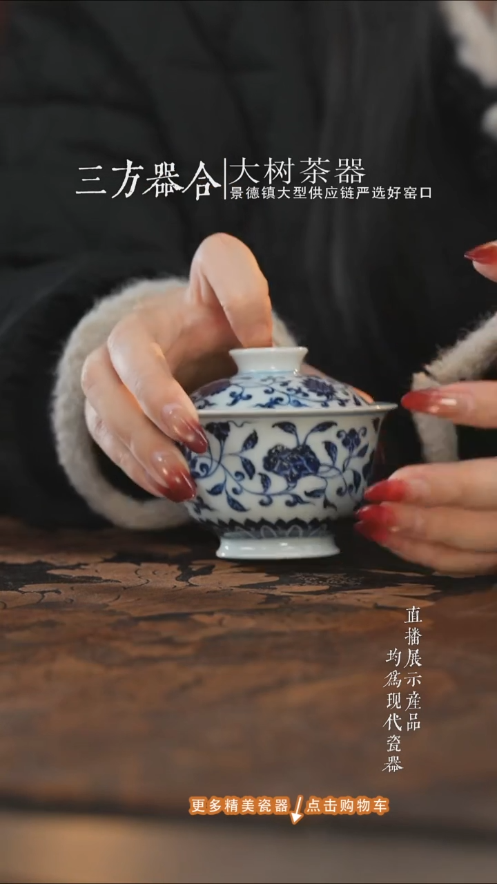 杯子陶瓷三方器合缠枝四季花盖碗