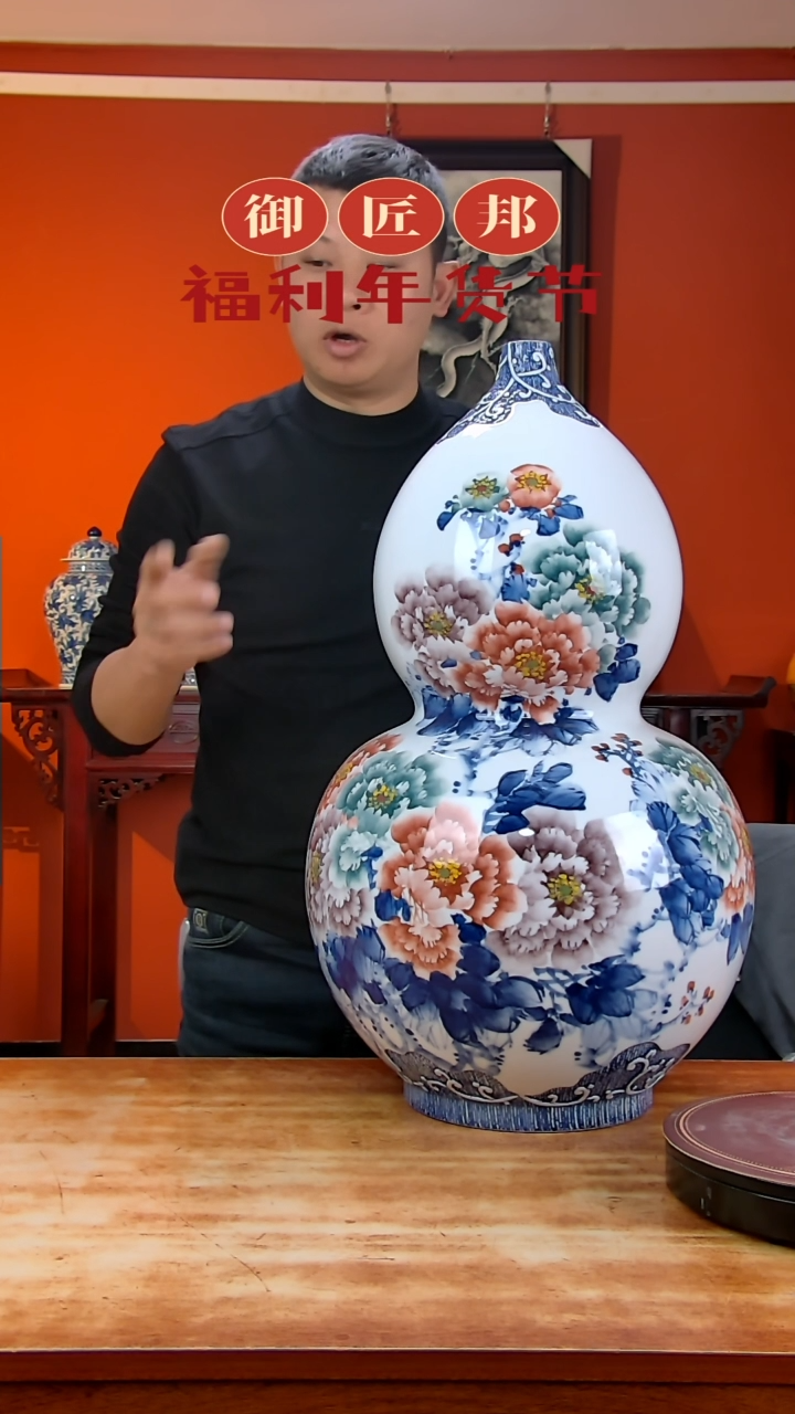 【闪购商品】摆件景德镇高端陶瓷摆件瓶1