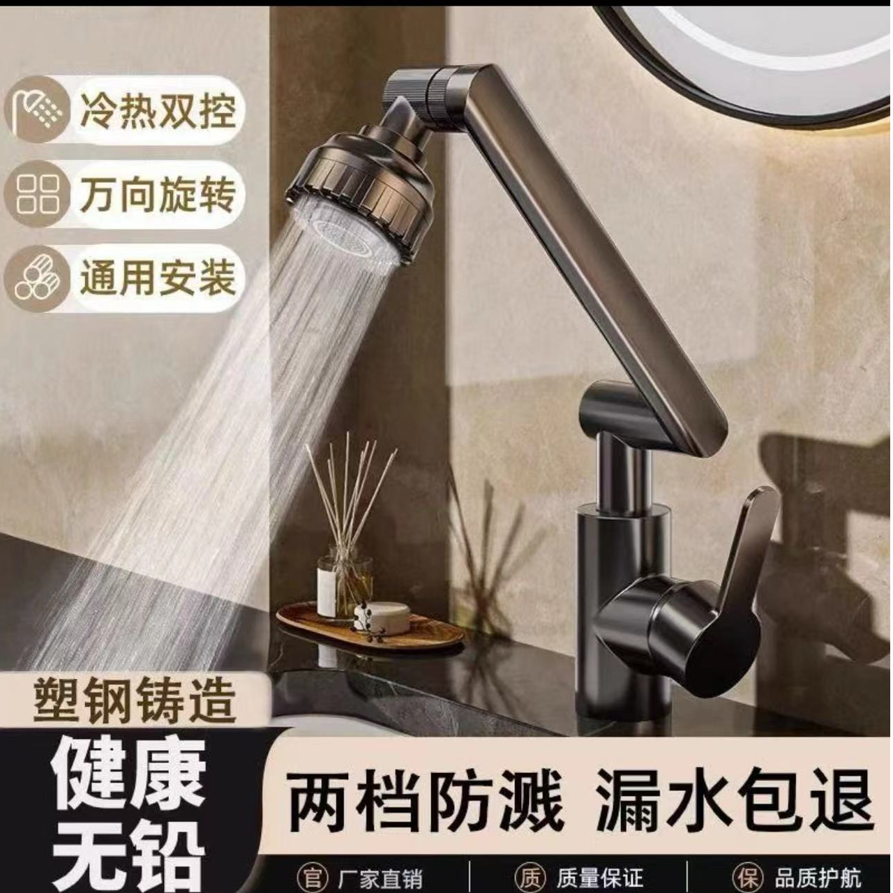 送水管招财猫万向旋转机械臂厨房卫生间水龙头abs材质