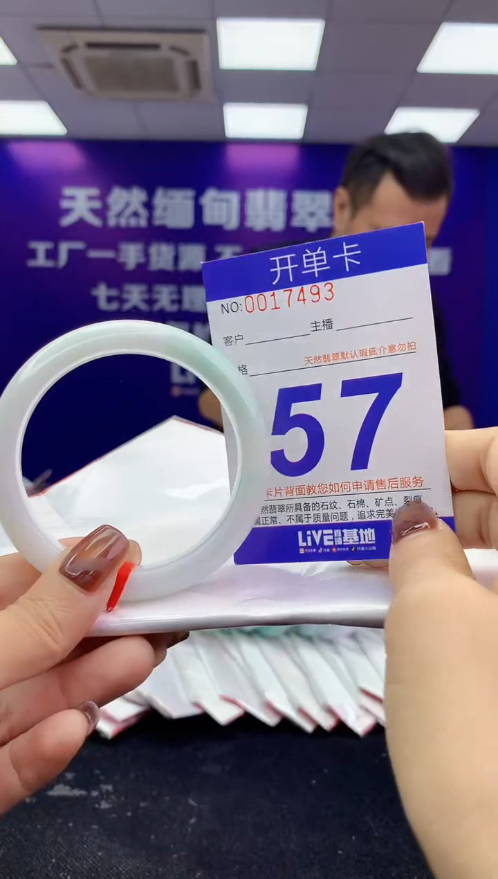 未镶嵌手镯翡翠AAAAAAAAAAAA