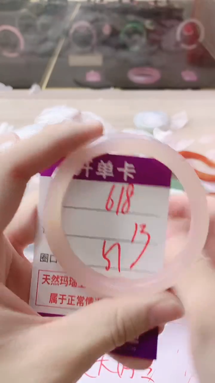 手镯玛瑙/玉髓未镶嵌618