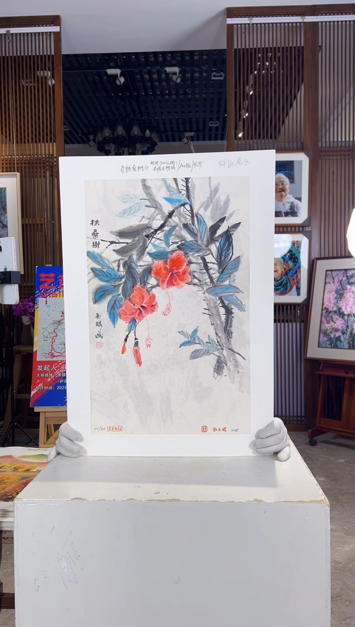 版画版画耿玉琨名章限量版画S