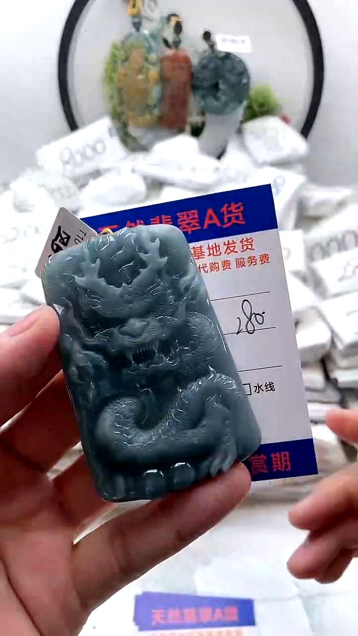 【闪购商品】翡翠颈饰未镶嵌龙牌