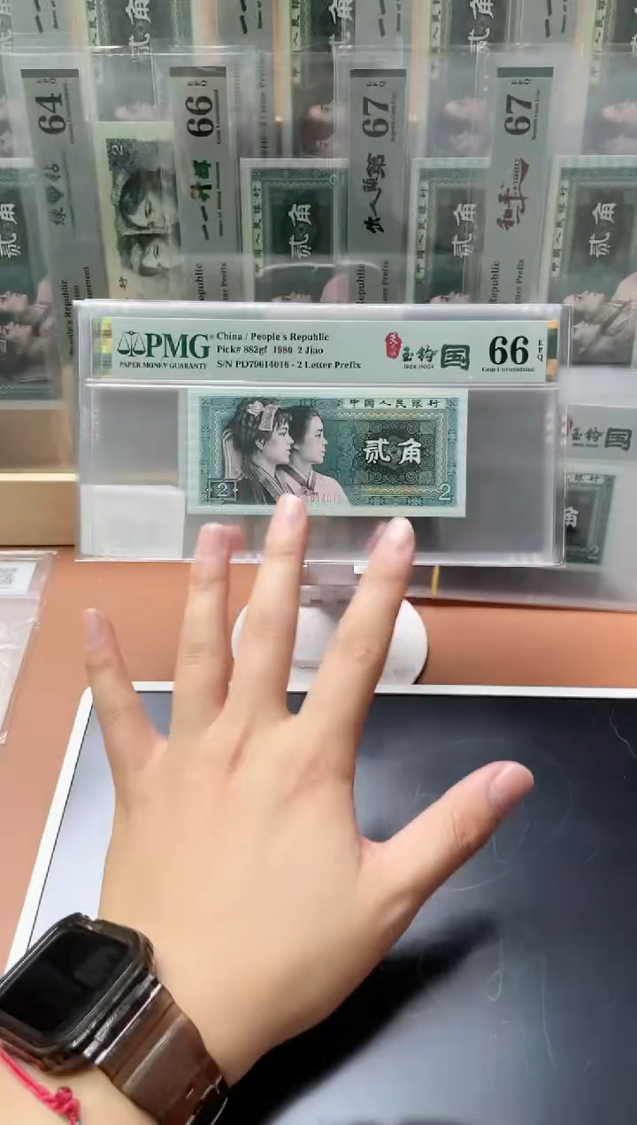 【闪购商品】四版荧光玉钩国PD冠带4 PMG66