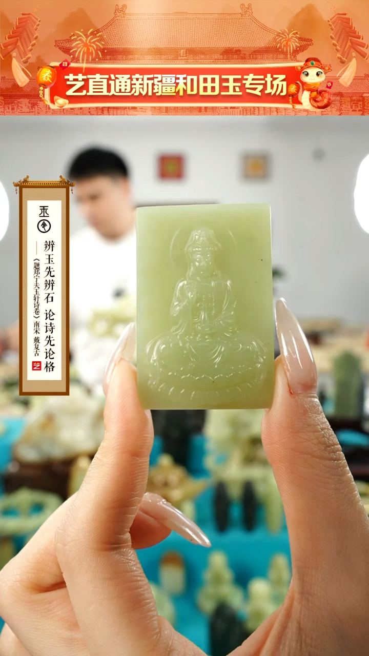 【闪购商品】和田玉挂件未镶嵌观音