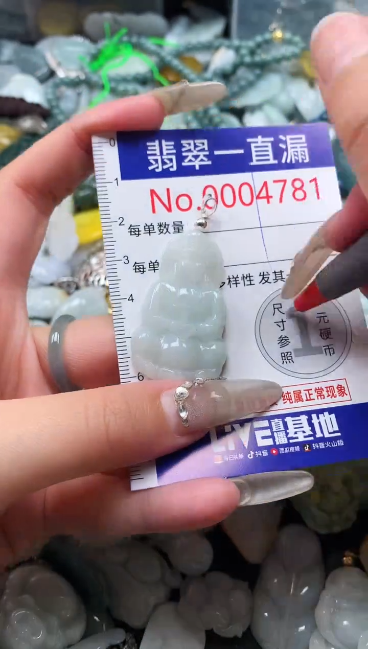 【闪购商品】翡翠吊坠(不含链)未镶嵌4781