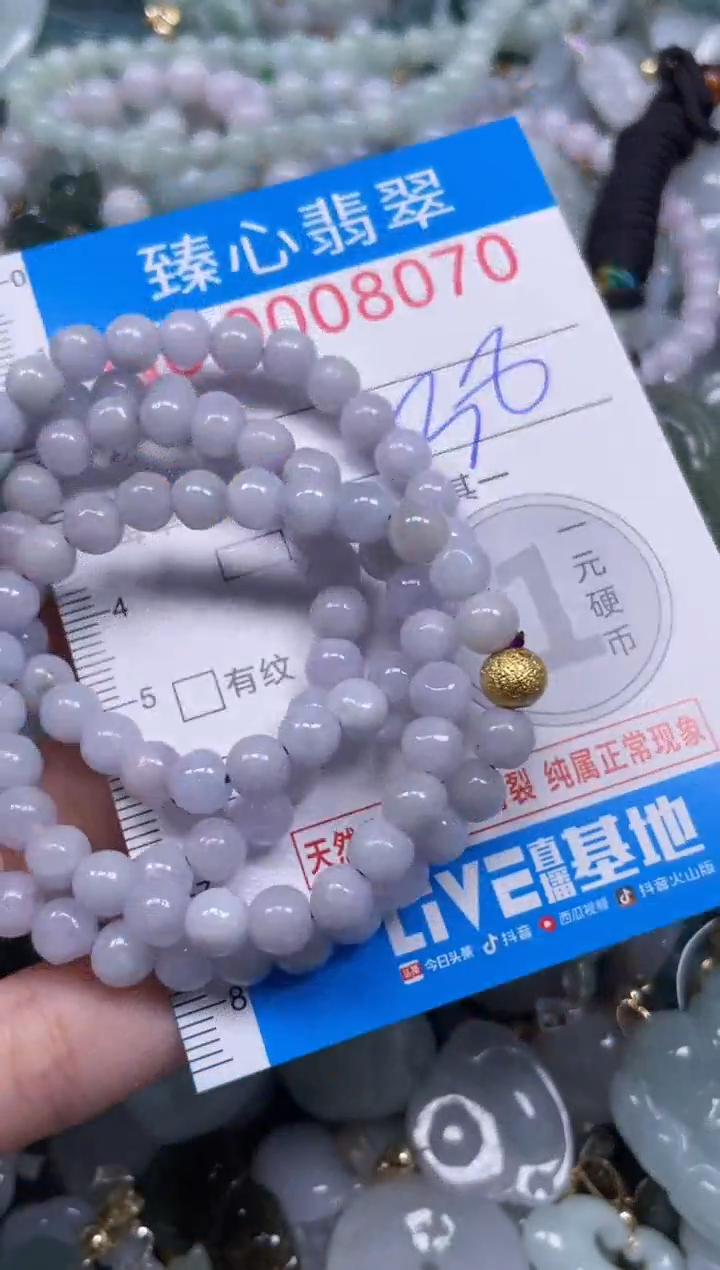 颈饰未镶嵌翡翠8070