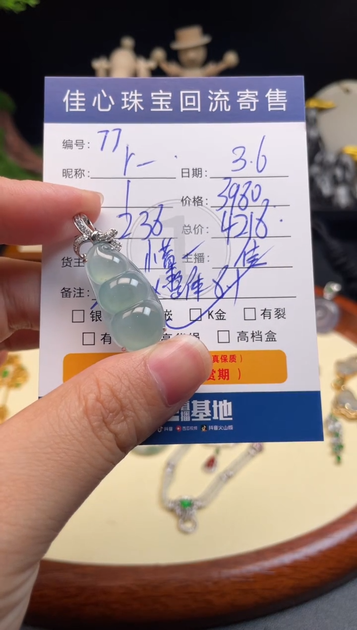 【闪购商品】翡翠颈饰18K金镶嵌翡翠——0306077