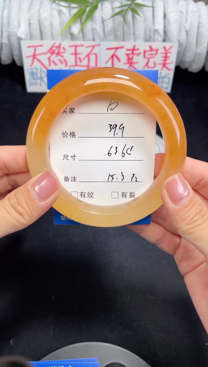 未镶嵌黄龙石英质玉010 63,64