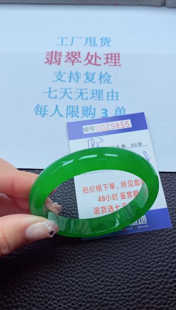 【闪购商品】以实物为准0000029855