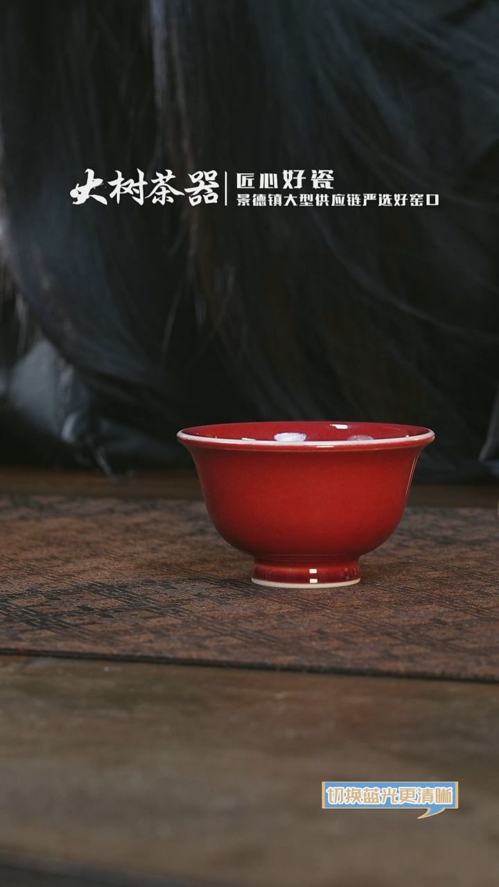 【闪购商品】杯刘建锋窑霁红大压手杯