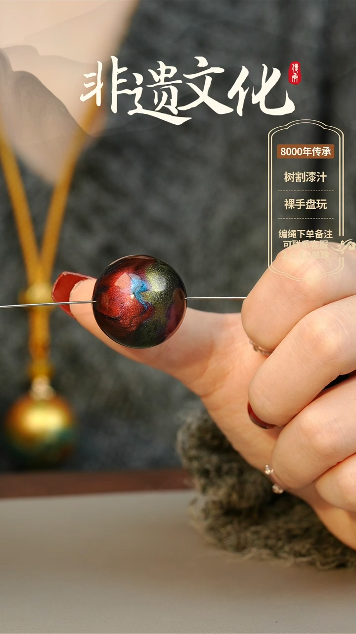 【闪购商品】大漆天璇2.5单珠项链 非遗大漆珠