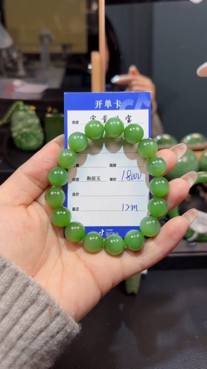 【闪购商品】和田玉（碧玉）手串未镶嵌1