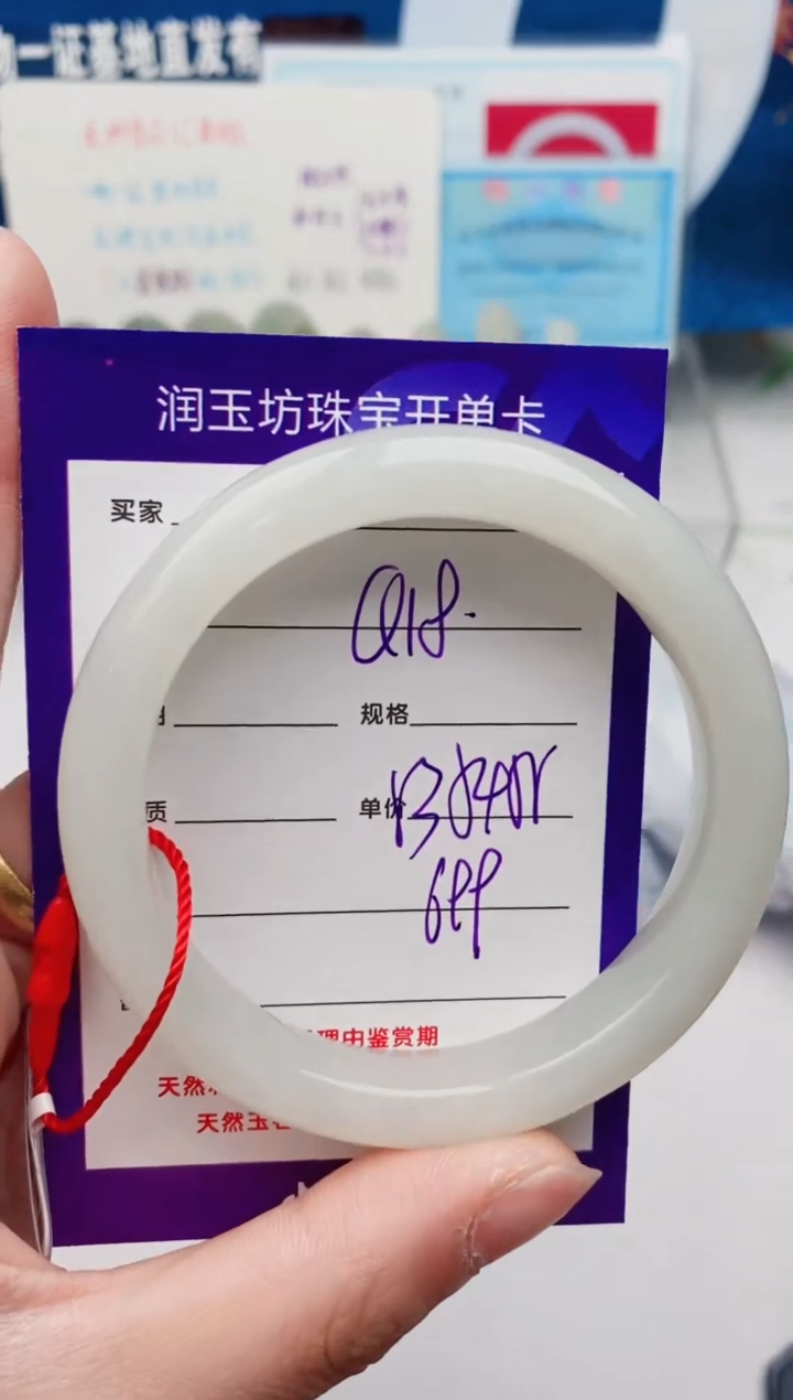 【闪购商品】和田玉手镯未镶嵌Q18微色差