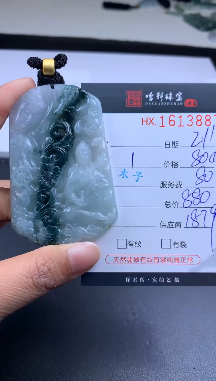 【闪购商品】翡翠挂件未镶嵌哈轩 挂件1