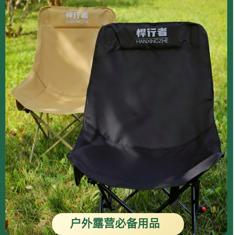 悍行者便携户外四挡调节折叠月亮椅加大加宽更舒适