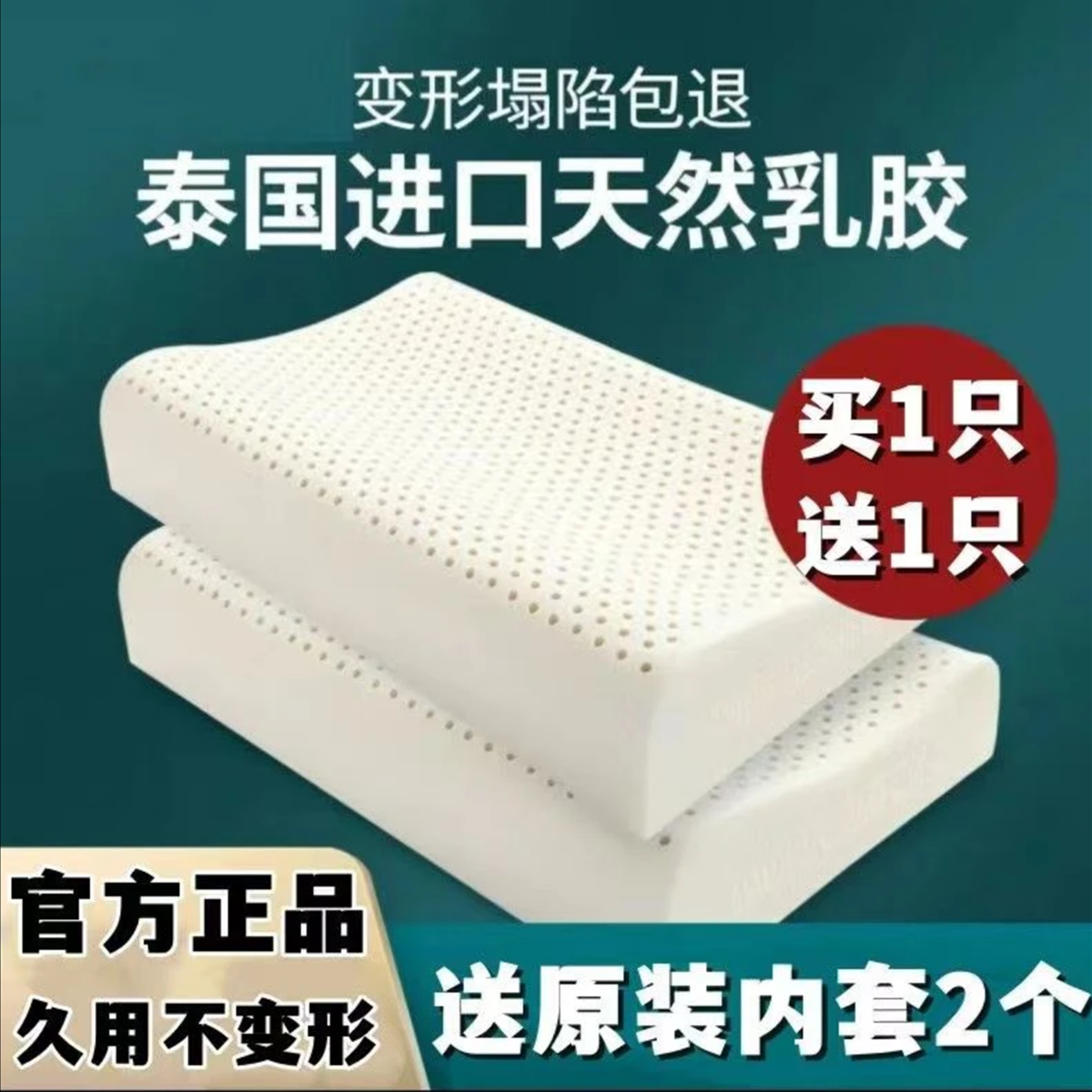 【两只装】乳胶枕头护颈椎枕头枕芯礼品乳胶枕